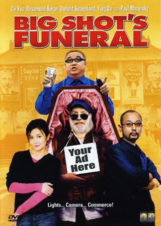 Big Shot's Funeral (2001) [DVD]