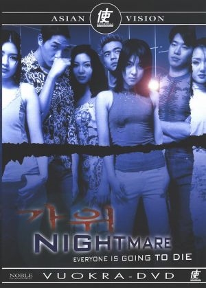 Nightmare (2000) [DVD]