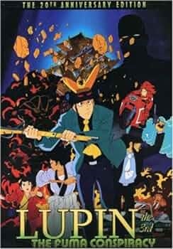 LUPIN III - FUMA CONSPIRACY - ANIMÉ [DVD]