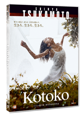 Kotoko (2011) [DVD]