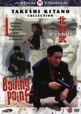 Boiling Point (1990) [DVD]