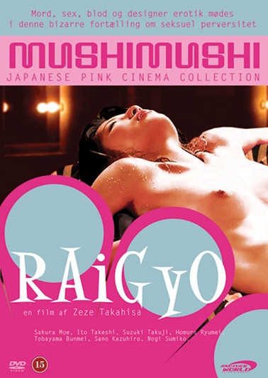 Raigyo (1997) [DVD]