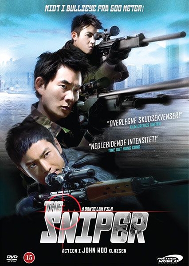 SNIPER [DVD]