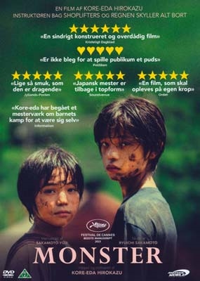 MONSTER [DVD]