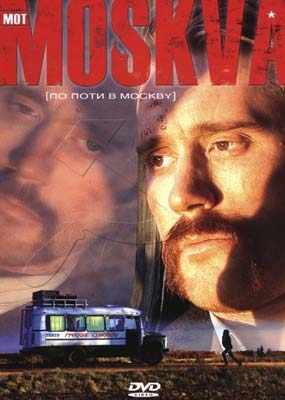 MOT MOSKVA (DVD)