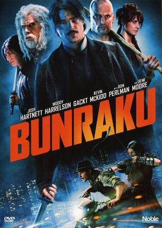 Bunraku (2010) [DVD]