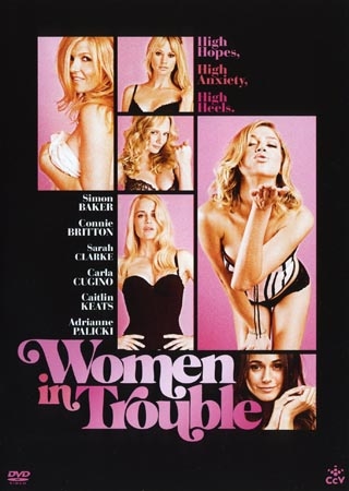 Women in Trouble (2009) [DVD]