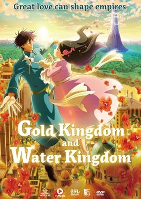 GOLD KINGDOM AND WATER KINGDOM [DVD]